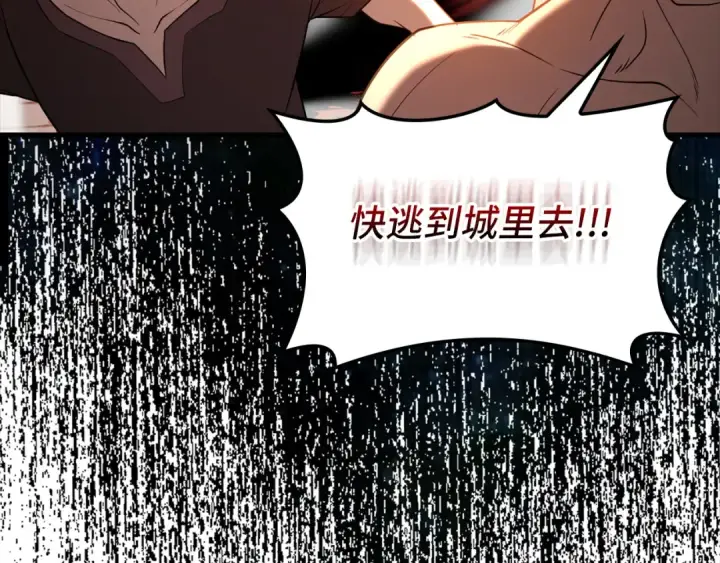 漫画《练级20年，出门就是满级反派》第63话 击败奖励第115张图