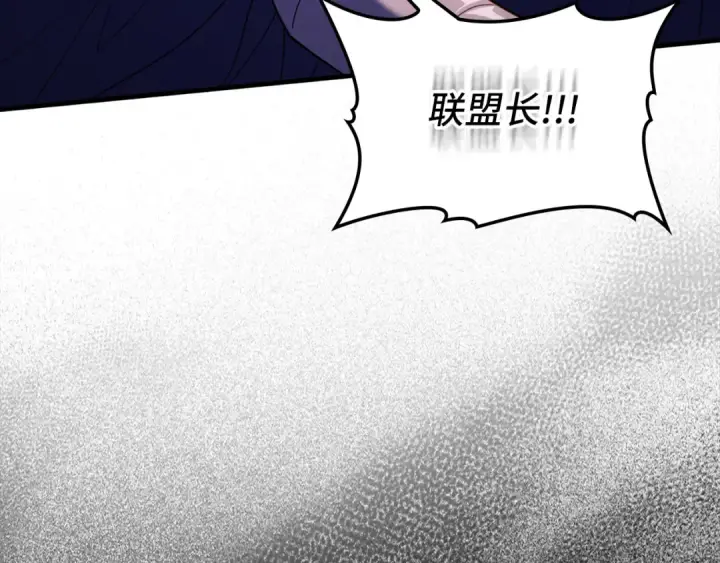 漫画《练级20年，出门就是满级反派》第63话 击败奖励第118张图