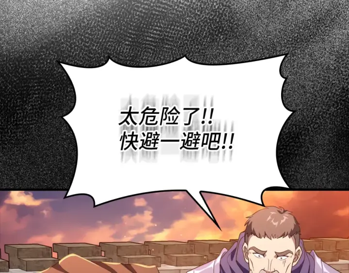 漫画《练级20年，出门就是满级反派》第63话 击败奖励第119张图