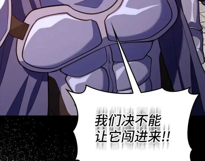 漫画《练级20年，出门就是满级反派》第63话 击败奖励第121张图