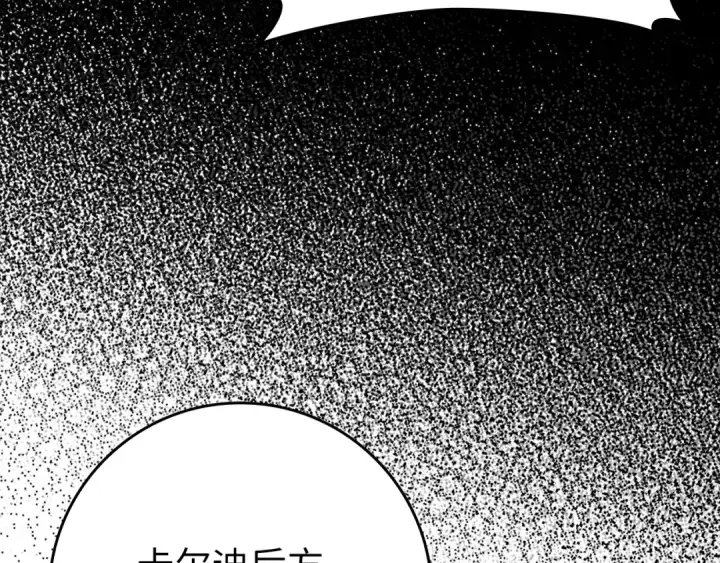 漫画《练级20年，出门就是满级反派》第63话 击败奖励第122张图