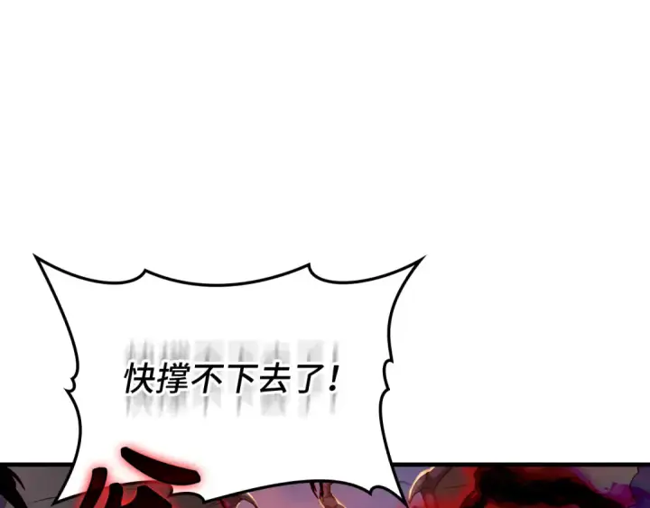 漫画《练级20年，出门就是满级反派》第63话 击败奖励第126张图