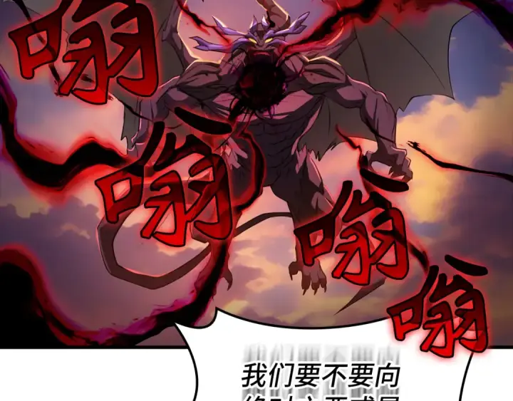 漫画《练级20年，出门就是满级反派》第63话 击败奖励第127张图