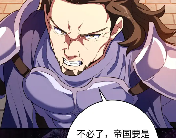 漫画《练级20年，出门就是满级反派》第63话 击败奖励第129张图