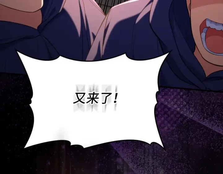 漫画《练级20年，出门就是满级反派》第63话 击败奖励第133张图