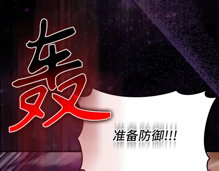 漫画《练级20年，出门就是满级反派》第63话 击败奖励第134张图