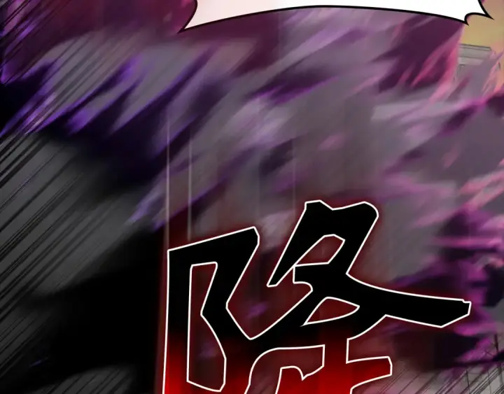 漫画《练级20年，出门就是满级反派》第63话 击败奖励第135张图