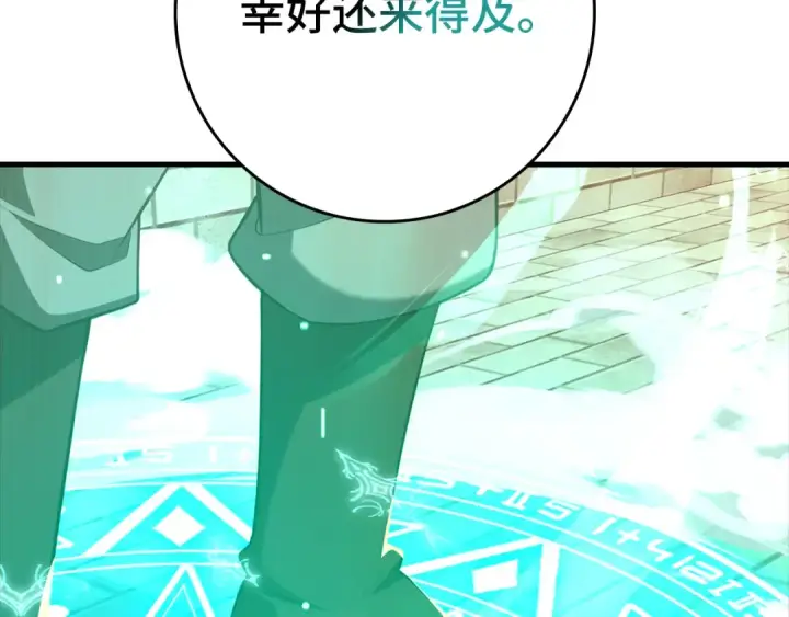 漫画《练级20年，出门就是满级反派》第63话 击败奖励第138张图