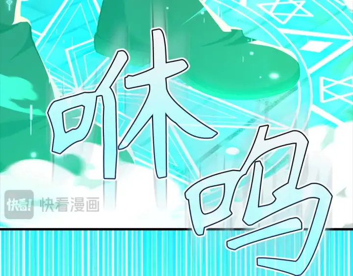 漫画《练级20年，出门就是满级反派》第63话 击败奖励第139张图