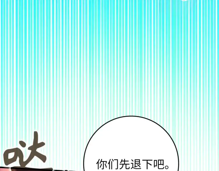 漫画《练级20年，出门就是满级反派》第63话 击败奖励第140张图