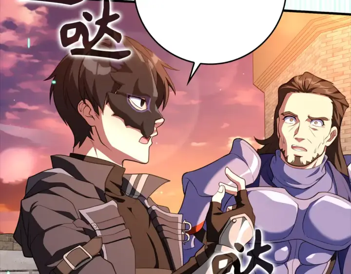 漫画《练级20年，出门就是满级反派》第63话 击败奖励第141张图
