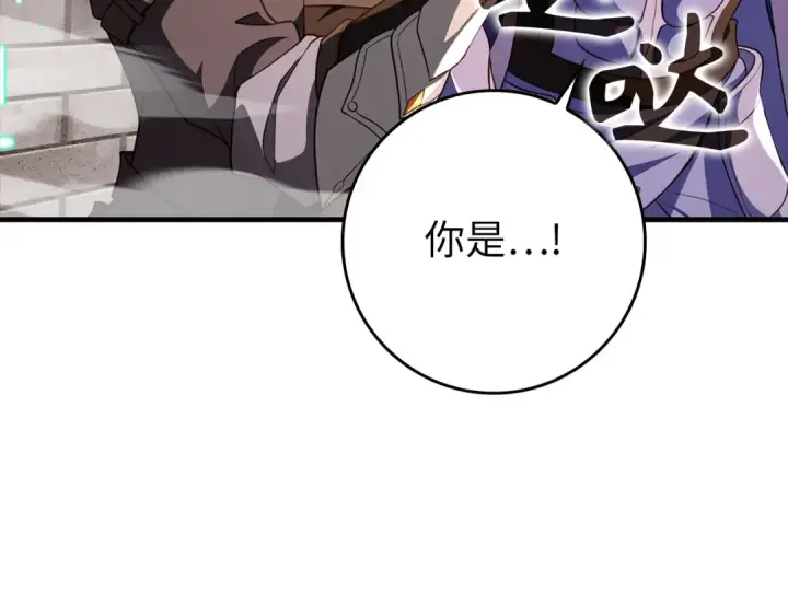 漫画《练级20年，出门就是满级反派》第63话 击败奖励第142张图