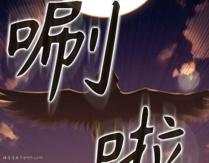 漫画《练级20年，出门就是满级反派》第63话 击败奖励第144张图