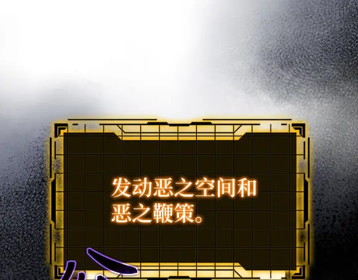 漫画《练级20年，出门就是满级反派》第63话 击败奖励第147张图
