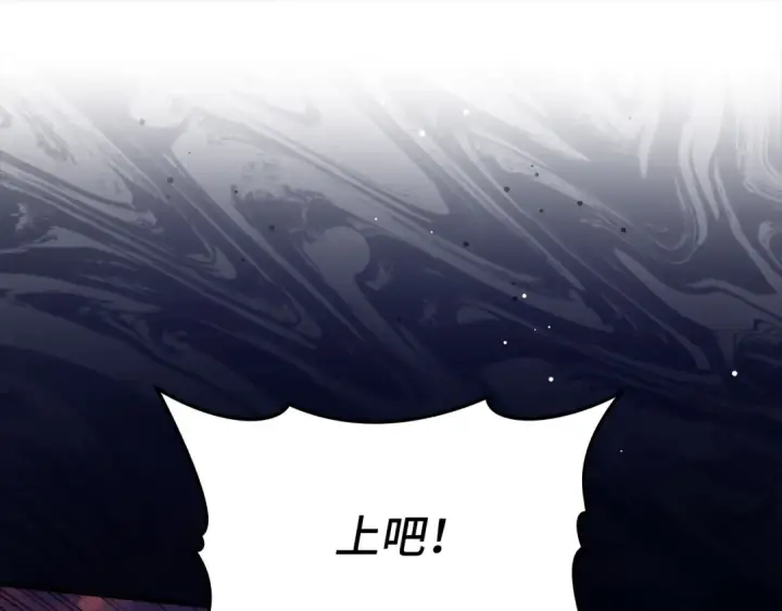 漫画《练级20年，出门就是满级反派》第63话 击败奖励第150张图