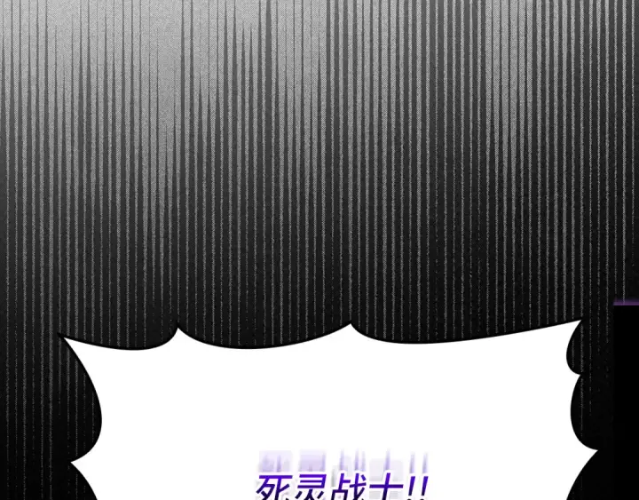 漫画《练级20年，出门就是满级反派》第63话 击败奖励第153张图