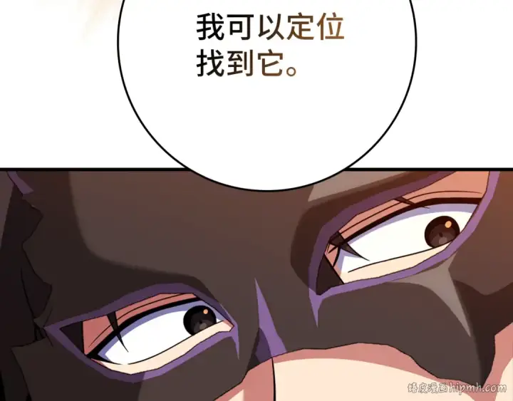漫画《练级20年，出门就是满级反派》第63话 击败奖励第16张图