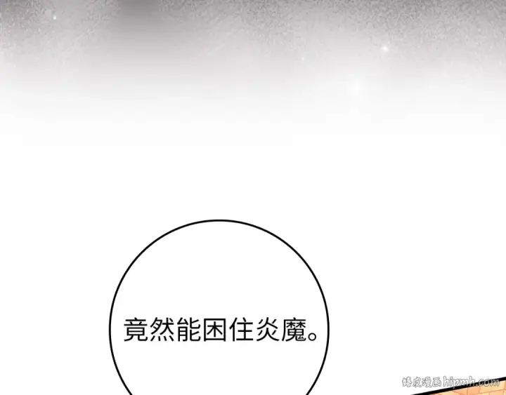 漫画《练级20年，出门就是满级反派》第63话 击败奖励第160张图