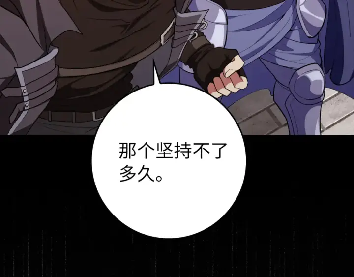 漫画《练级20年，出门就是满级反派》第63话 击败奖励第162张图