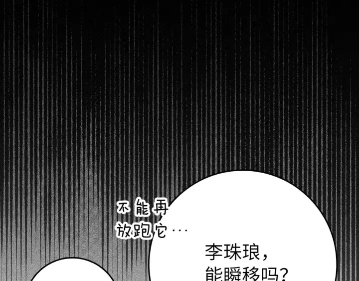 漫画《练级20年，出门就是满级反派》第63话 击败奖励第163张图