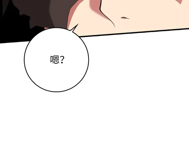 漫画《练级20年，出门就是满级反派》第63话 击败奖励第17张图