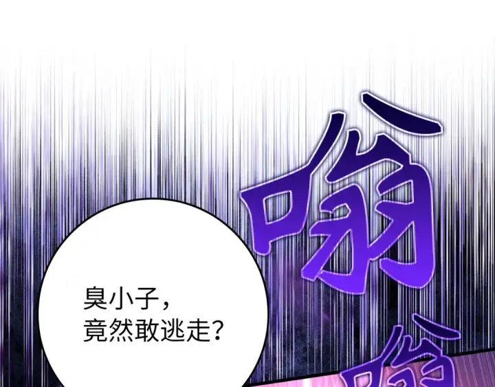 漫画《练级20年，出门就是满级反派》第63话 击败奖励第172张图