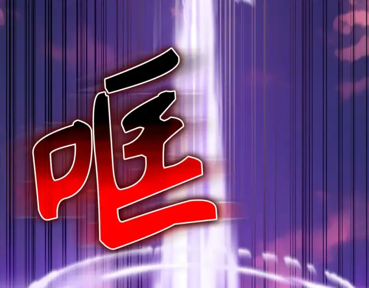 漫画《练级20年，出门就是满级反派》第63话 击败奖励第181张图