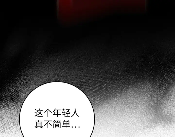 漫画《练级20年，出门就是满级反派》第63话 击败奖励第185张图