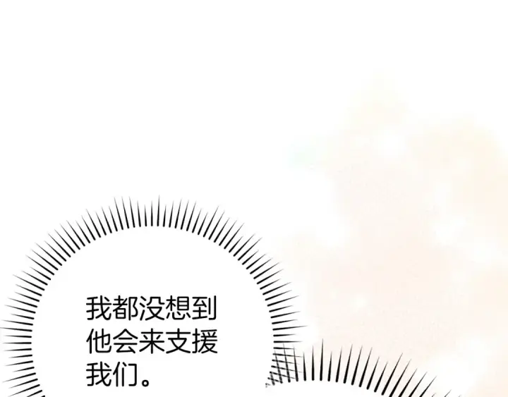 漫画《练级20年，出门就是满级反派》第63话 击败奖励第188张图