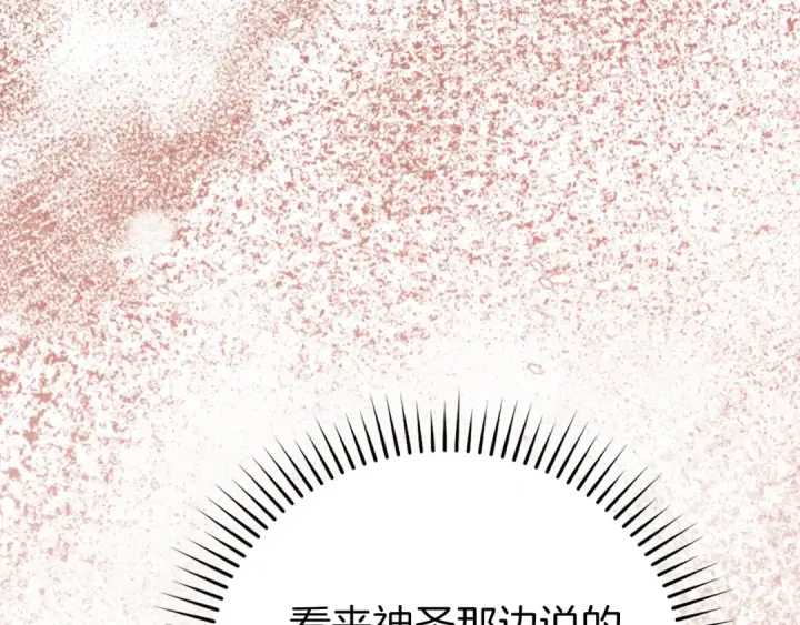漫画《练级20年，出门就是满级反派》第63话 击败奖励第193张图