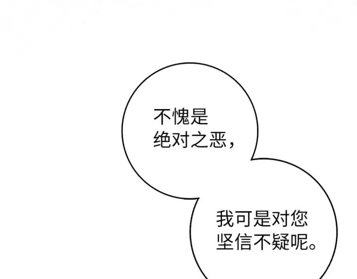 漫画《练级20年，出门就是满级反派》第63话 击败奖励第196张图