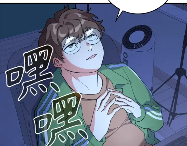 漫画《练级20年，出门就是满级反派》第63话 击败奖励第197张图