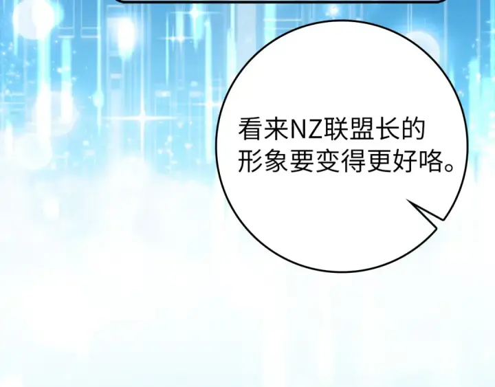 漫画《练级20年，出门就是满级反派》第63话 击败奖励第201张图