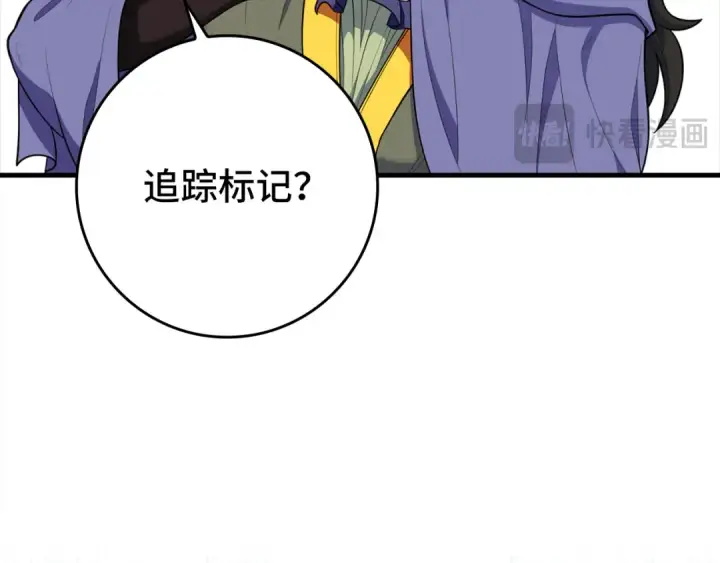漫画《练级20年，出门就是满级反派》第63话 击败奖励第21张图