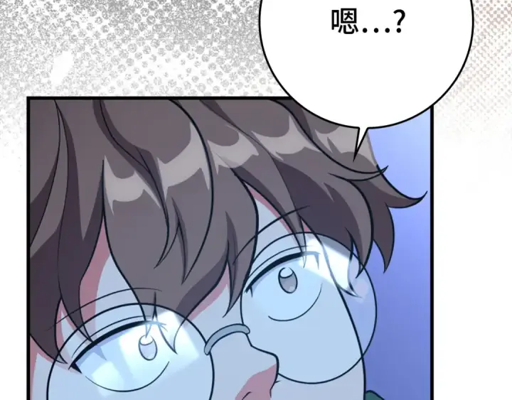 漫画《练级20年，出门就是满级反派》第63话 击败奖励第210张图