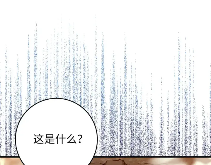 漫画《练级20年，出门就是满级反派》第63话 击败奖励第212张图