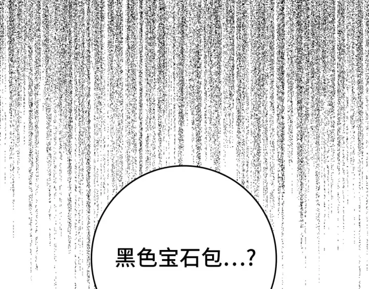 漫画《练级20年，出门就是满级反派》第63话 击败奖励第214张图