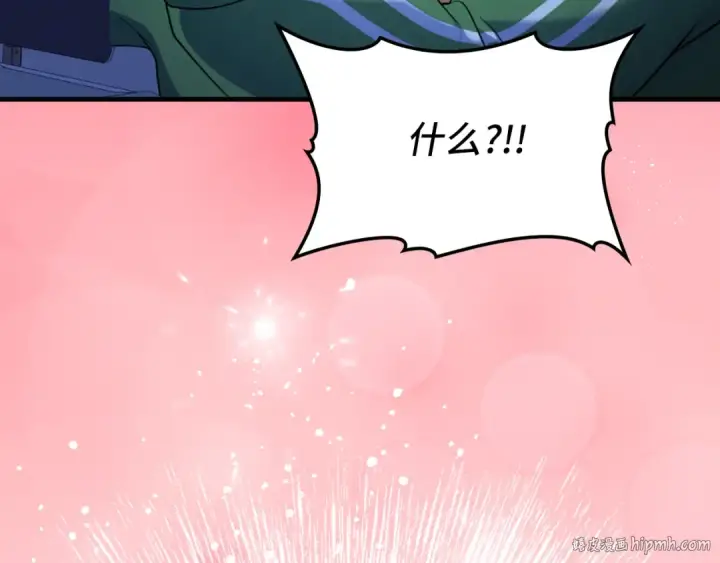 漫画《练级20年，出门就是满级反派》第63话 击败奖励第216张图