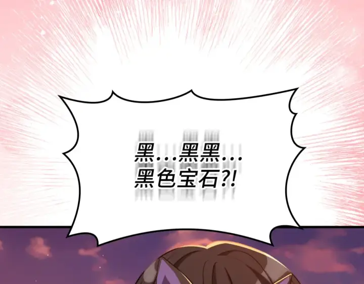 漫画《练级20年，出门就是满级反派》第63话 击败奖励第217张图