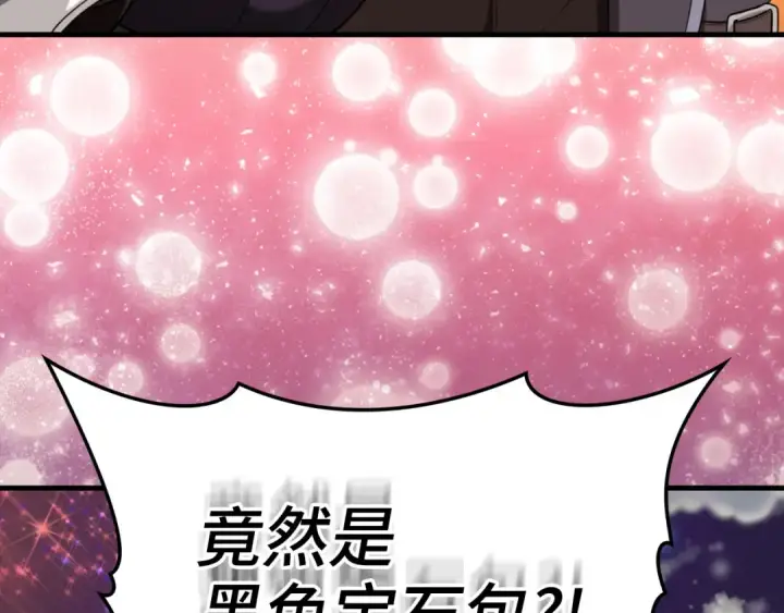 漫画《练级20年，出门就是满级反派》第63话 击败奖励第219张图