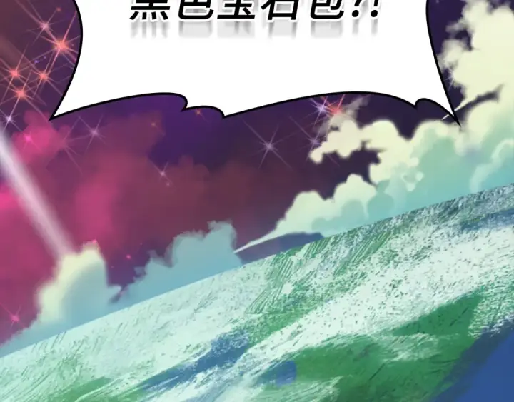 漫画《练级20年，出门就是满级反派》第63话 击败奖励第220张图