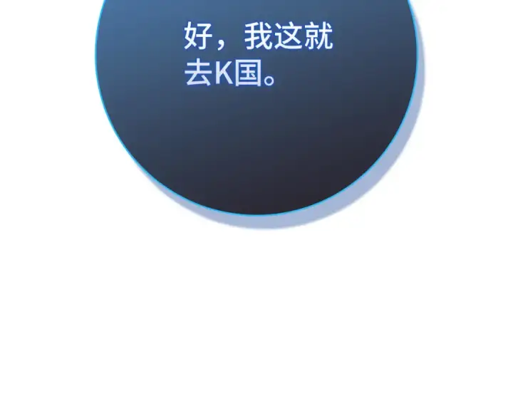 漫画《练级20年，出门就是满级反派》第63话 击败奖励第231张图