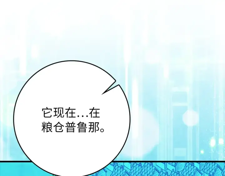 漫画《练级20年，出门就是满级反派》第63话 击败奖励第33张图