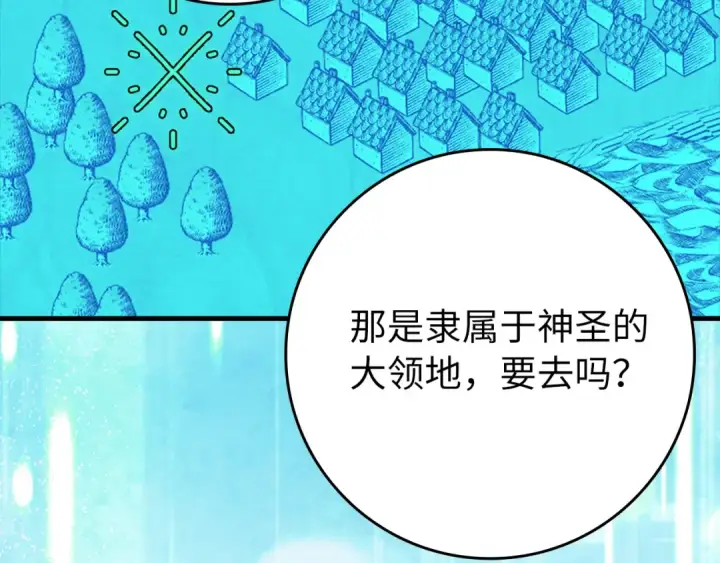 漫画《练级20年，出门就是满级反派》第63话 击败奖励第34张图