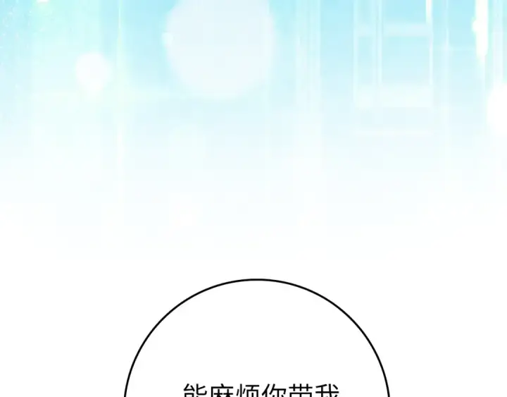漫画《练级20年，出门就是满级反派》第63话 击败奖励第35张图