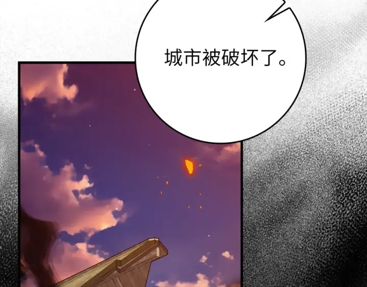 漫画《练级20年，出门就是满级反派》第63话 击败奖励第53张图