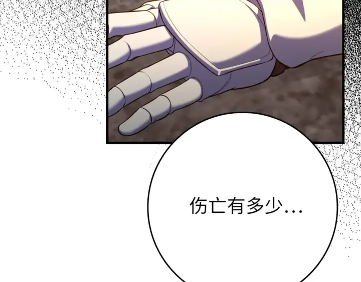 漫画《练级20年，出门就是满级反派》第63话 击败奖励第57张图