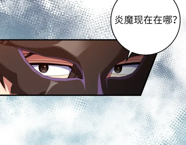 漫画《练级20年，出门就是满级反派》第63话 击败奖励第67张图