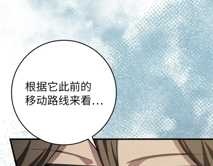 漫画《练级20年，出门就是满级反派》第63话 击败奖励第68张图
