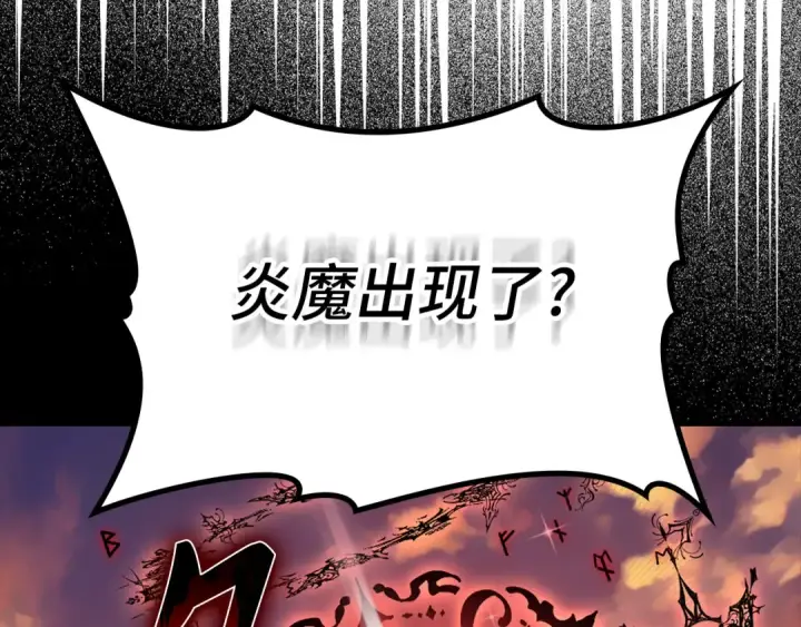 漫画《练级20年，出门就是满级反派》第63话 击败奖励第74张图